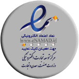 سامانه آموزش آنلاین فینیور دارای نماد الکترونیکی وزارت صنعت معدن تجارت سامانه آموزش آنلاین فینیور دارای نماد الکترونیکی وزارت صنعت معدن تجارت