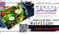 تغذیه ورزش و تمرین
